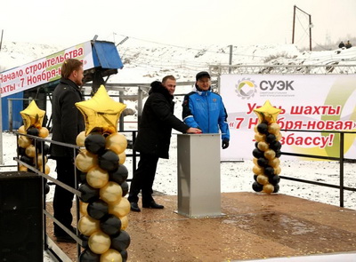 Дан старт строительству шахты «7 ноября-новая» в Беловском районе