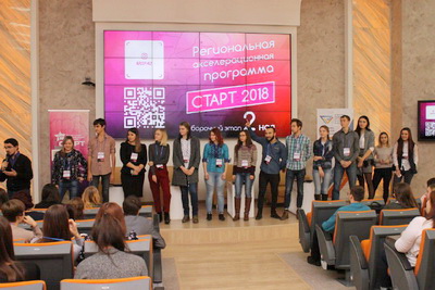 Итоги конкурса молодежных проектов «СТАРТ 2018» подвели в Кузбассе