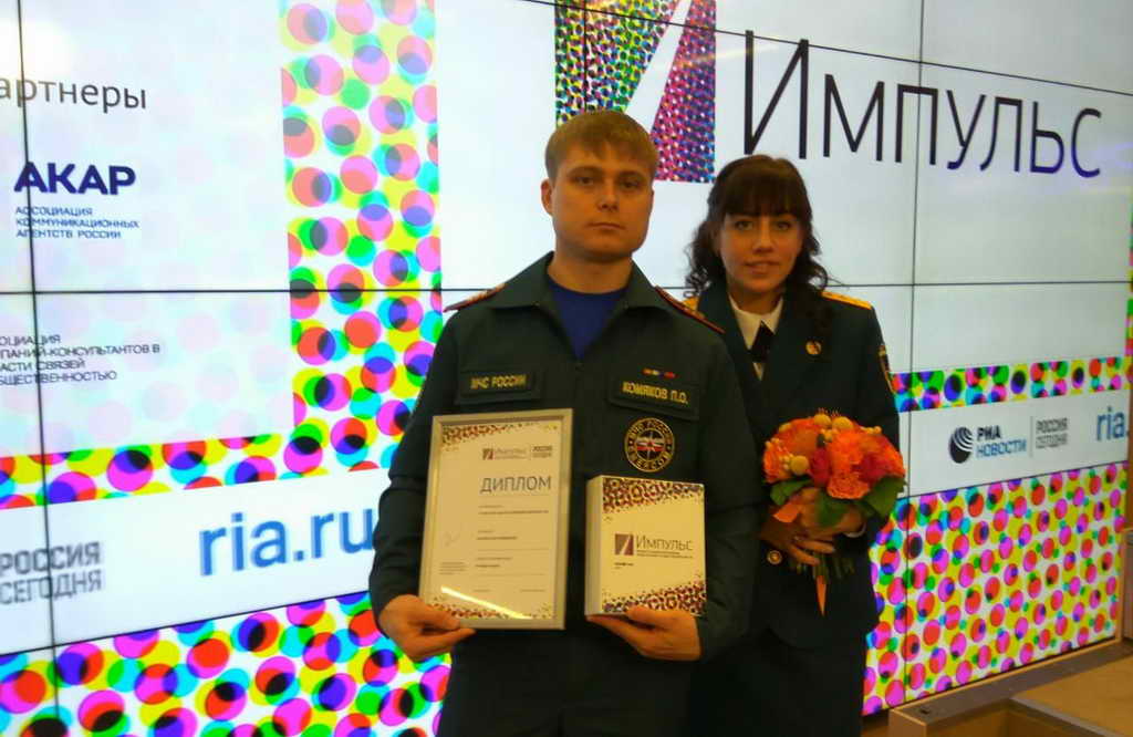 Кузбасские сотрудники МЧС России победили на Всероссийском конкурсе социальной рекламы «Импульс»