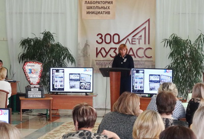 Городской конкурс проектов «Лаборатория школьных инициатив» прошел в Киселевске