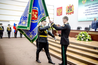 Управлению Федеральной службы судебных приставов по Кемеровской области вручено знамя