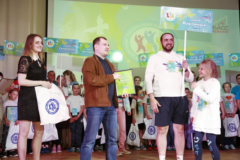 Пять кузбасских семей примут участие в финале конкурса «Молодая семья Кузбасса – 2019»