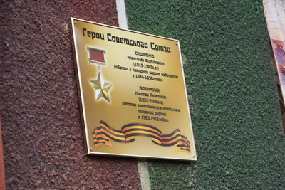 В Киселевске состоялось торжественное открытие мемориальной доски 