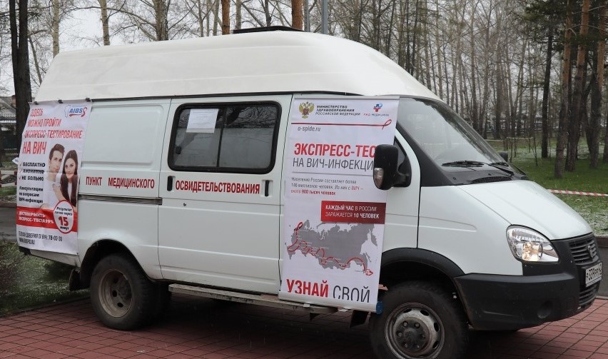 В Кемерове продолжается работа по проведению экспресс-тестирования населения на ВИЧ в передвижном пункте