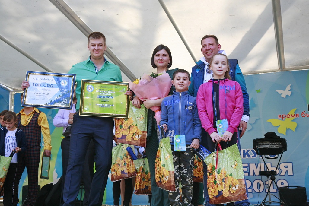 Семья Вольф из Прокопьевска победила в региональном конкурсе «Молодая семья Кузбасса – 2019»