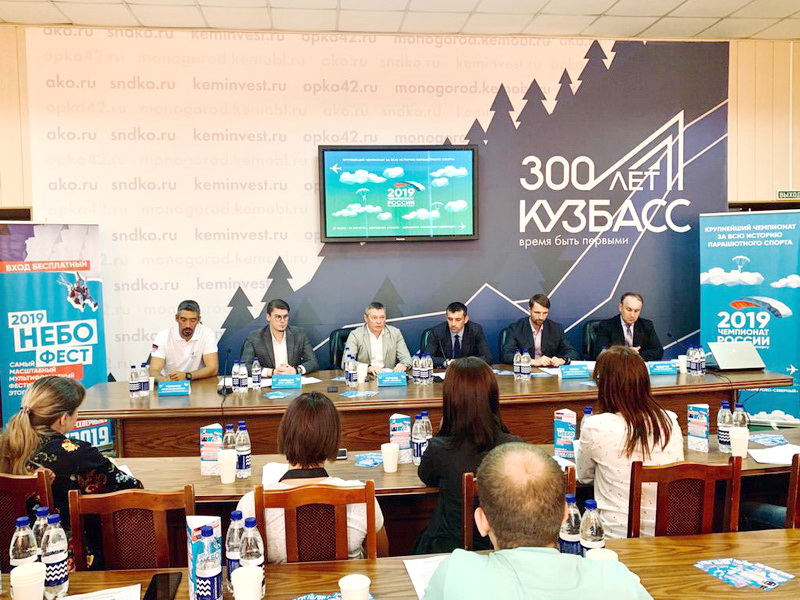 Чемпионат России по парашютному спорту пройдет в Кузбассе