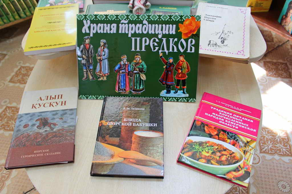 В библиотеке Мысков открылась книжная выставка о коренных народах мира