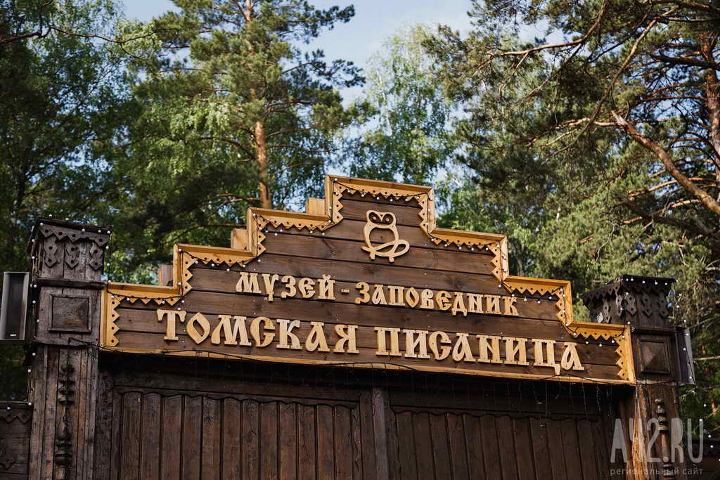 В музее-заповеднике «Томская писаница» прошел международный фестиваль «Симфоночь»