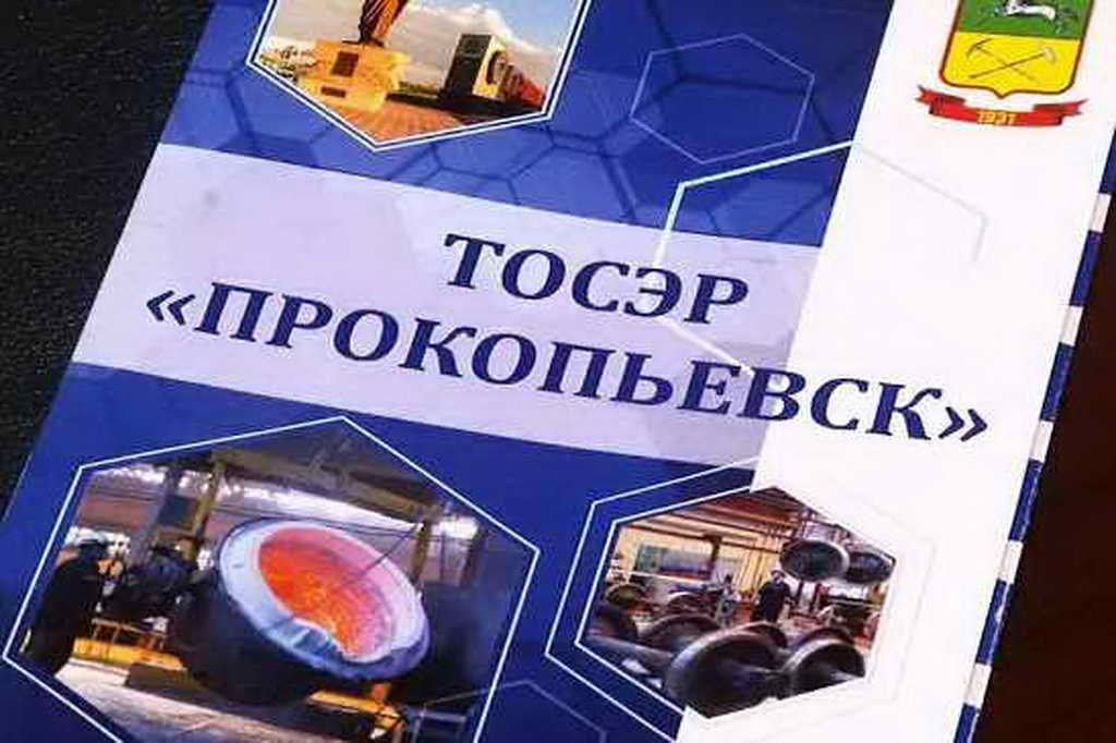 Объем инвестиций восьми предприятий-резидентов ТОСЭР Прокопьевска составит 67 миллионов рублей