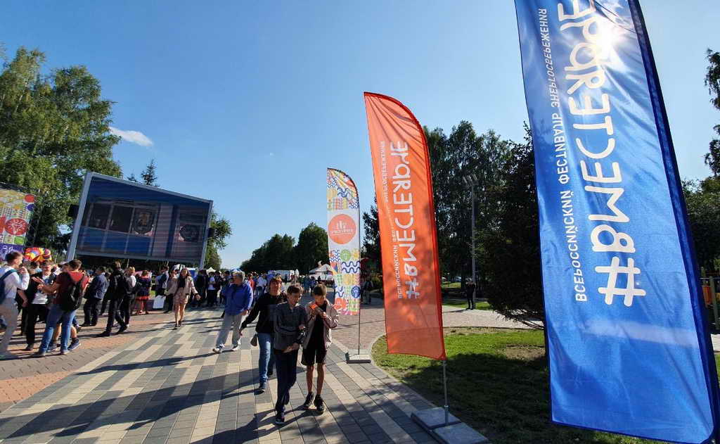 Всероссийский фестиваль #ВместеЯрче прошел в Кемерове