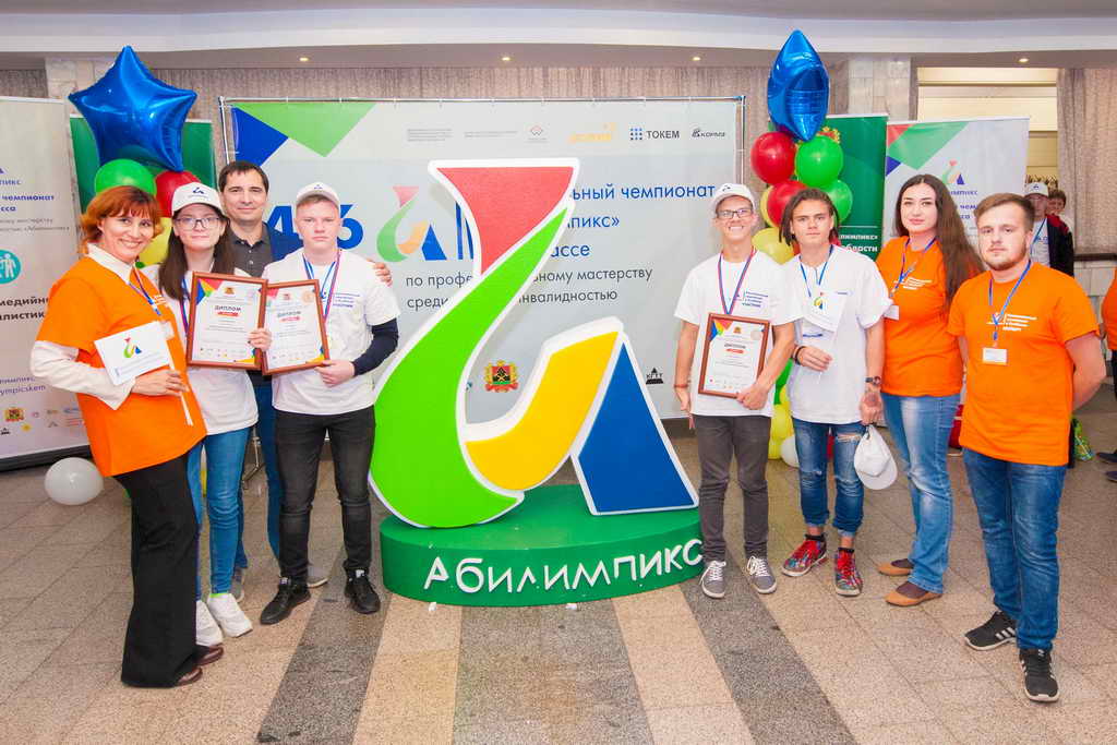 Региональный чемпионат среди людей с инвалидностью «Абилимпикс-2019» завершился в Кузбассе