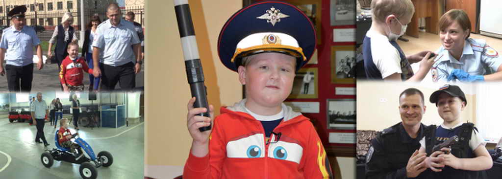 Кемеровские полицейские исполнили мечту шестилетнего мальчика