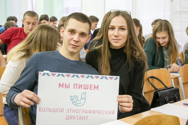 1 ноября кузбассовцы напишут «Большой этнографический диктант» 