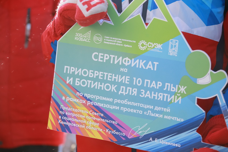 Центру горнолыжного спорта и сноуборда вручен сертификат на инвентарь 
