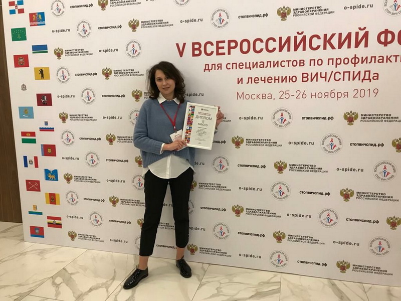 Кемеровский областной Центр-СПИД награжден в номинации «Прорыв в лечении»