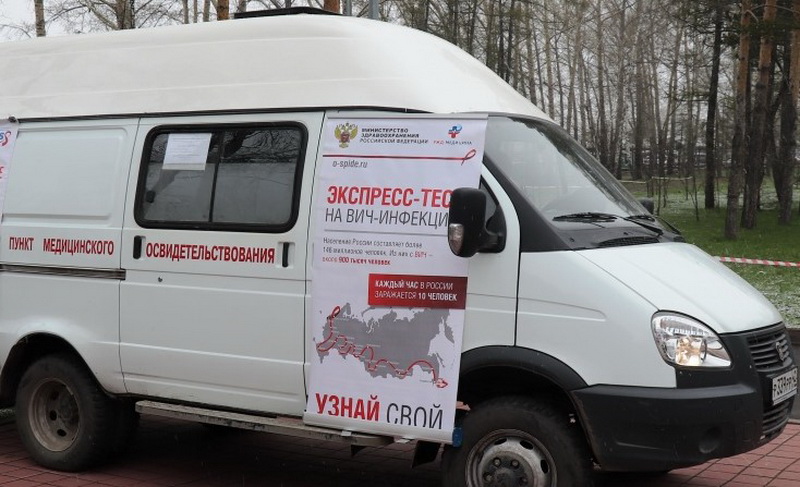 Всероссийская акция «Стоп ВИЧ/СПИД» стартовала в Кузбассе