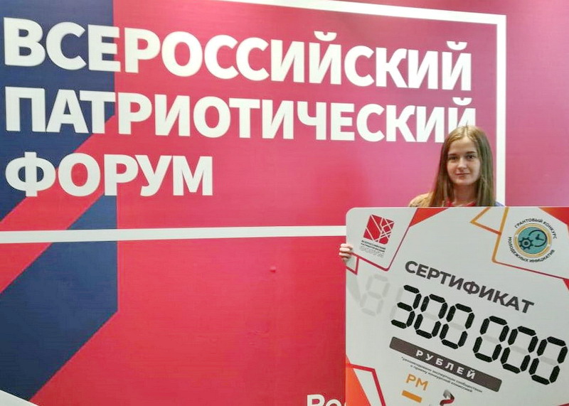 Студентка КемГУ среди победителей Всероссийского конкурса молодежных проектов