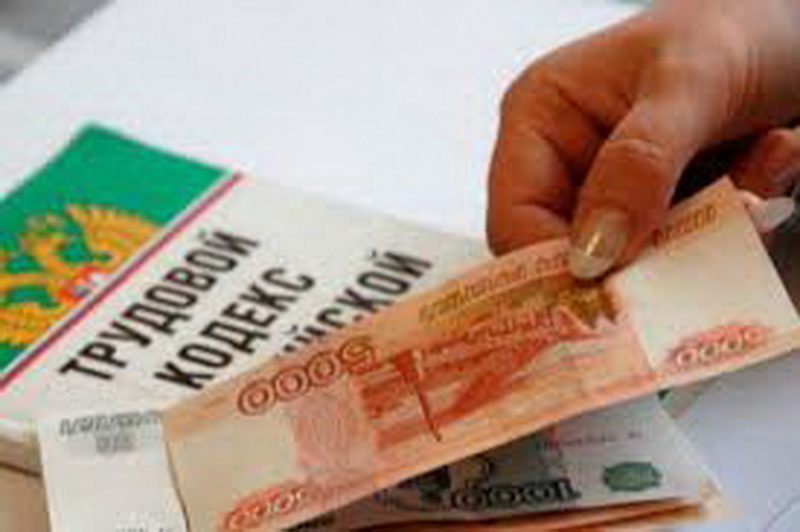 В Кузбассе сократился размер задолженности по заработной плате