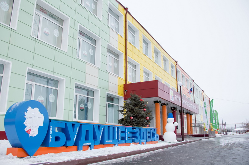 Открылась Ягуновская школа в Кемеровском районе