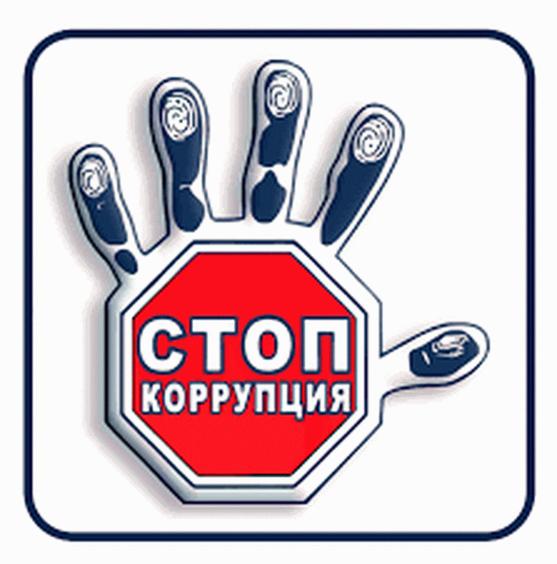В Прокопьевском районе выявлены нарушения антикоррупционного законодательства