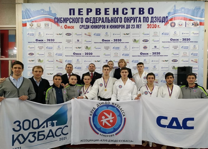 Кузбасские спорсмены успешно выступили на соревнованиях СФО по дзюдо