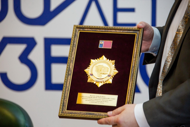 Анжеро-Судженск удостоен звания «Город трудовой доблести и воинской славы»