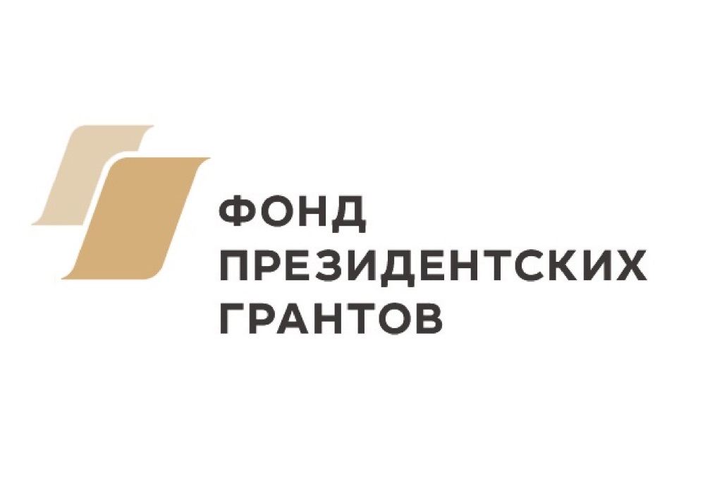 Некоммерческие организации Кузбасса получат президентский грант 56,7 млн рублей в 2020 году