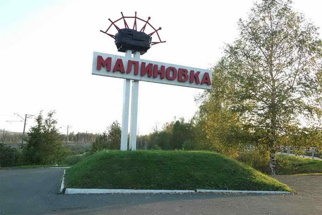 Комплексная спортивная школа поселка Малиновка в Калтане переедет в обновленное здание к сентябрю 2020 года