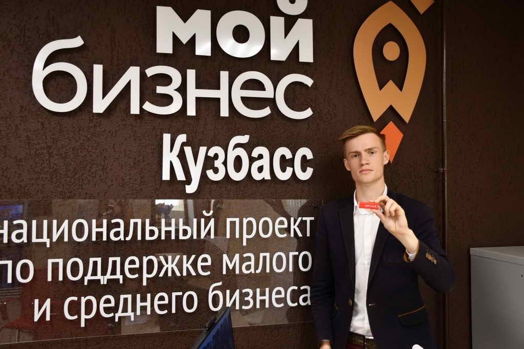Предприниматели Кузбасса получают электронные подписи по новым правилам