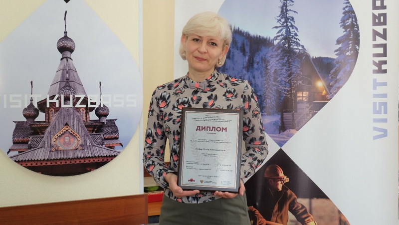Три кузбассовца представят регион на конкурсе «Лучший по профессии в индустрии туризма»