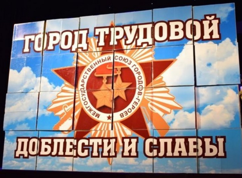 Новокузнецк участвует в конкурсе проектов стелы «Город трудовой доблести» 