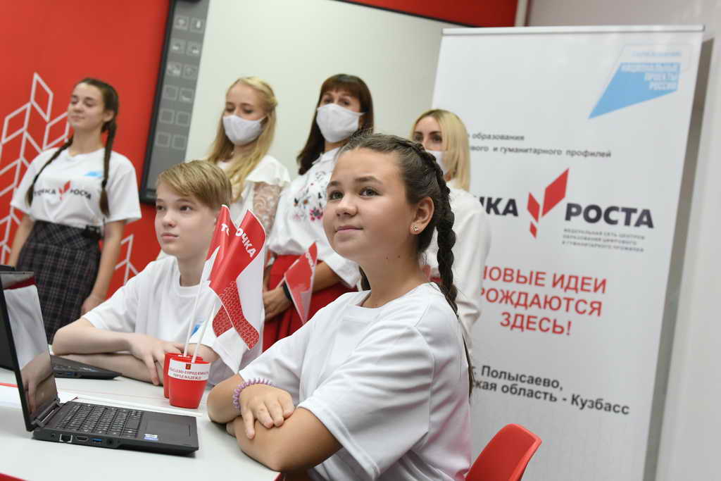 Более 40 образовательных центров «Точка роста» открылись в Кузбассе по нацпроекту «Образование»