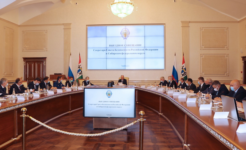 В Новосибирске состоялось совещание по вопросам национальной безопасности 