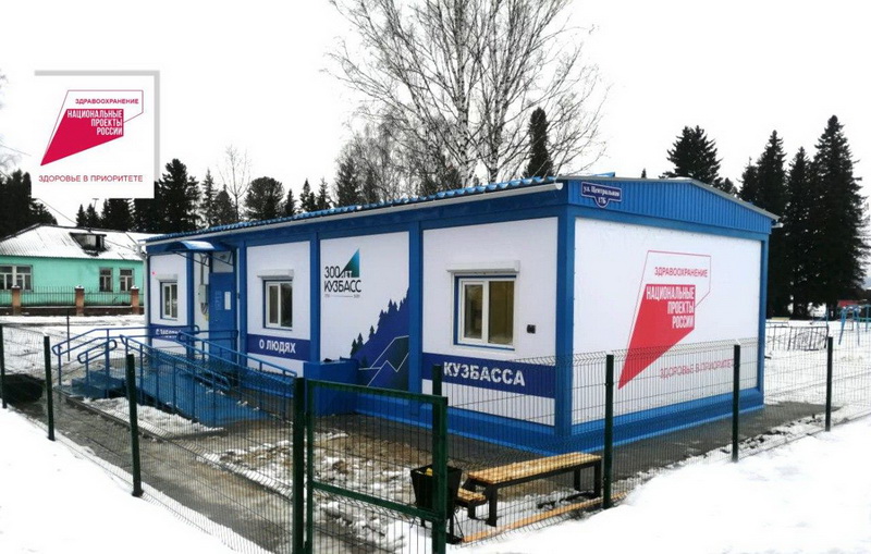 Новый модульный ФАП открылся в Новокузнецком районе 