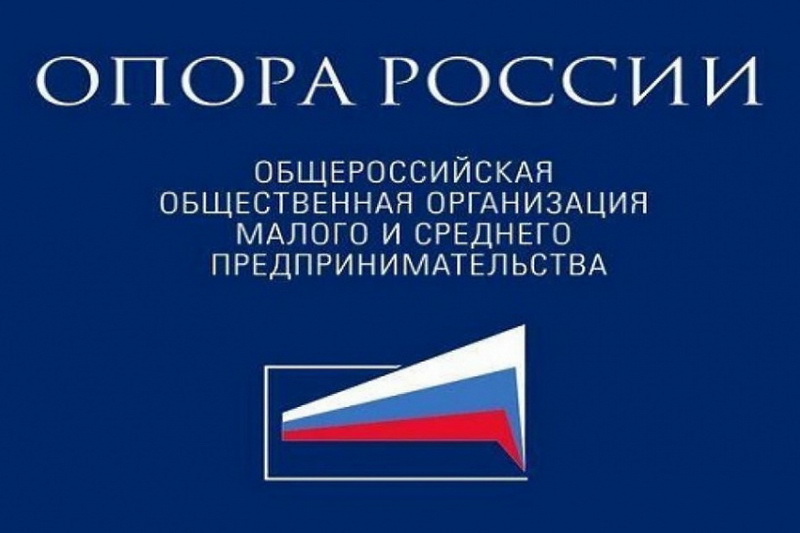 С 3 по 5 марта в Кузбассе состоится съезд лидеров «Опоры России»