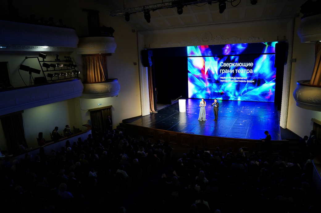 В КуZбассе завершился первый Международный театральный фестиваль-форум «Сверкающие грани театра»
