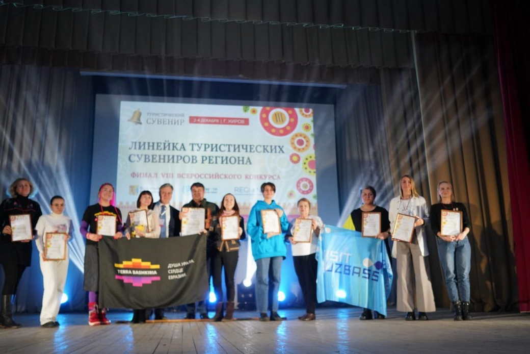 КуZбасс завоевал 18 наград Всероссийского конкурса «Туристический сувенир»