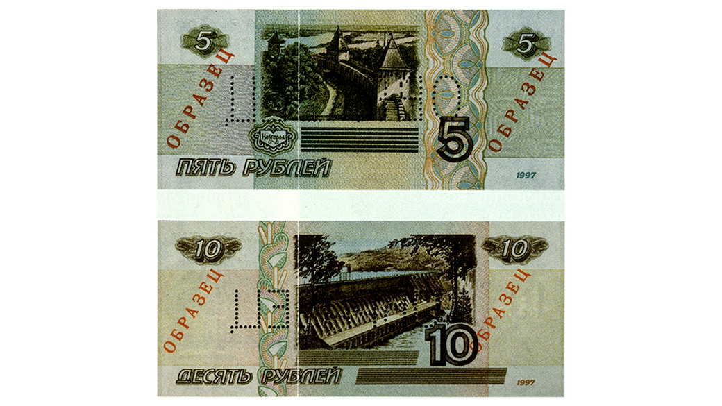 Россиянам вернут банкноты 5 и 10 рублей. Как они будут выглядеть