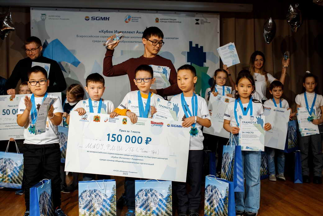 Кузбасские школьники стали призерами всероссийских соревнований по шахматам