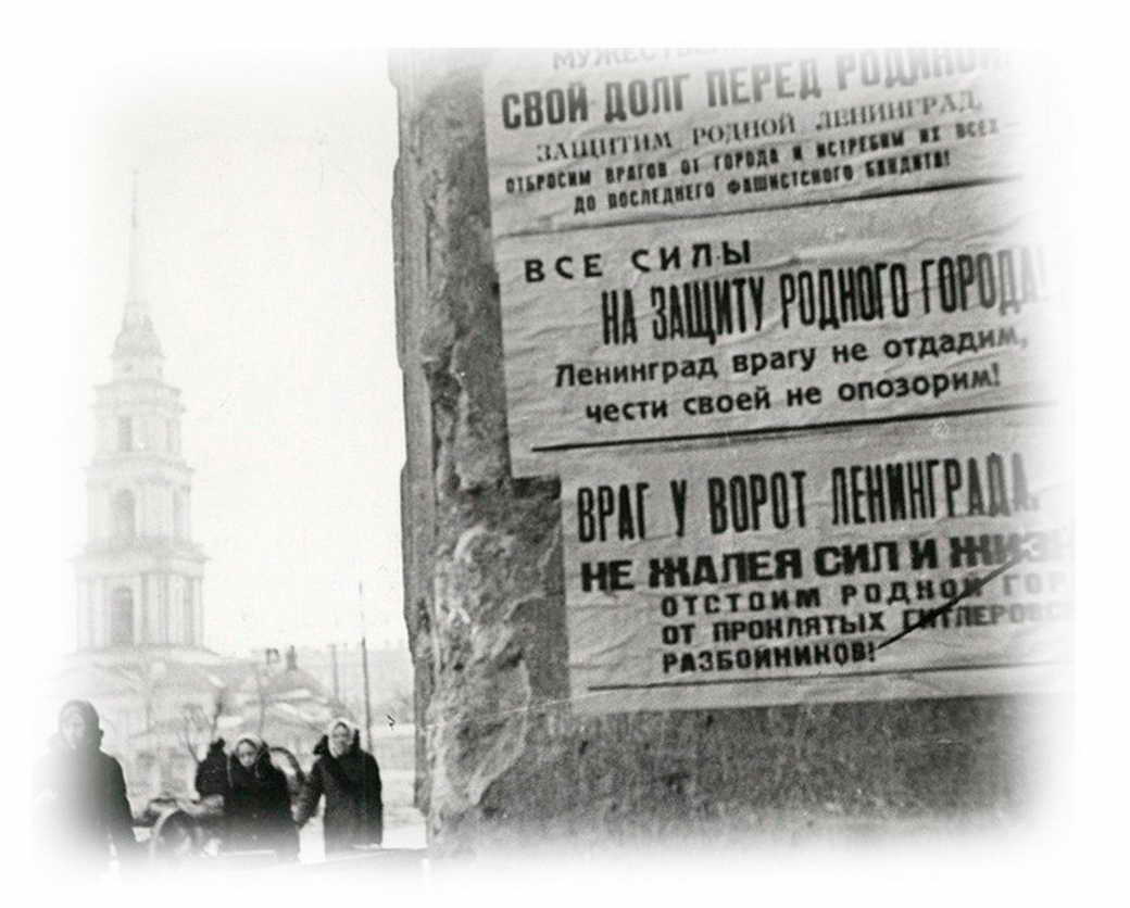 Кузбассовцев приглашают участвовать в проекте Бессмертного полка России, посвященном блокаде Ленинграда