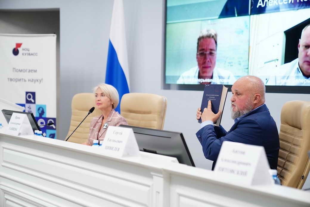 Выдающиеся российские и иностранные ученые подтвердили участие в международной конференции по развитию производительных сил КуZбасса