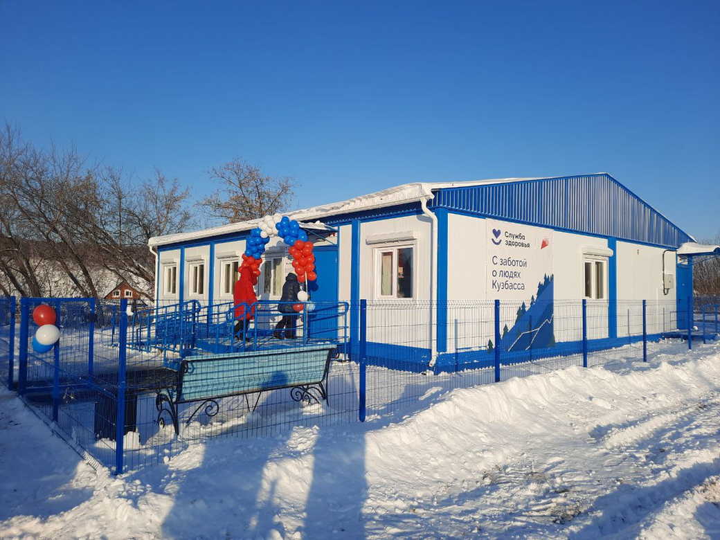 Новая врачебная амбулатория открылась в Юргинском округе КуZбасса