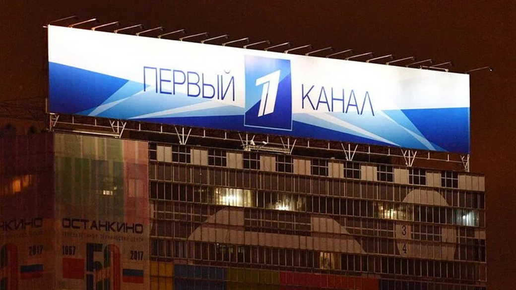 В Казахстане объяснили прекращение вещания Первого канала
