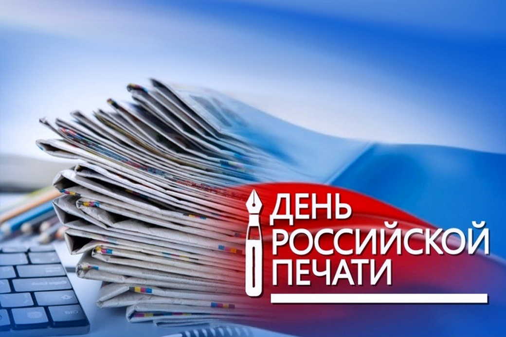 13 января — День российской печати: как в стране зарождалась журналистика