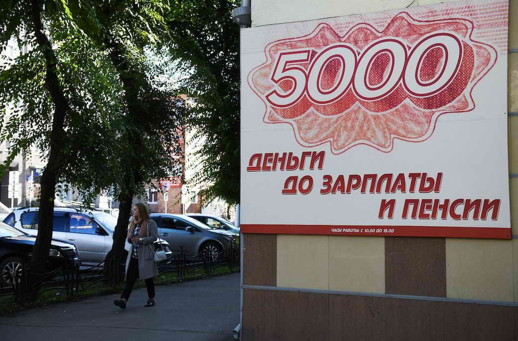 Кредит без доверия: банкам и МФО запретят опираться на анкеты о доходах россиян