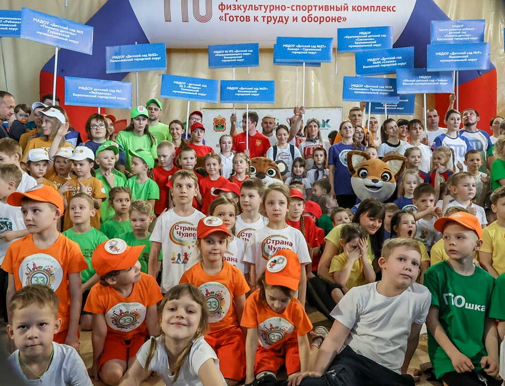 Сергей Цивилев: фестиваль «Малыши КуZбасса шагают в ГТО» сплотил семьи региона