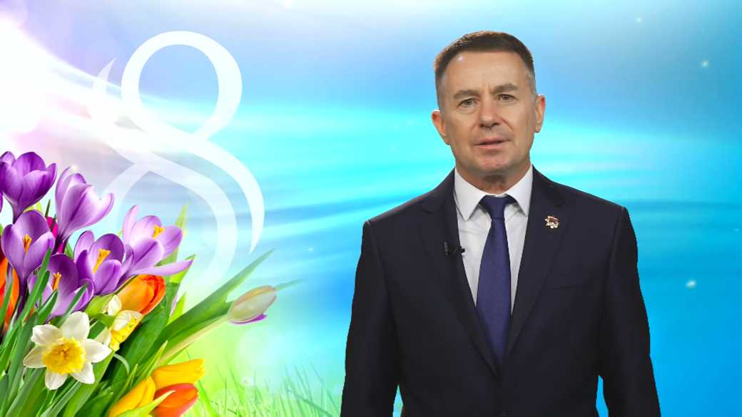 Видеопоздравление главы города Прокопьевска Максима Шкарабейникова с Международным женским днем