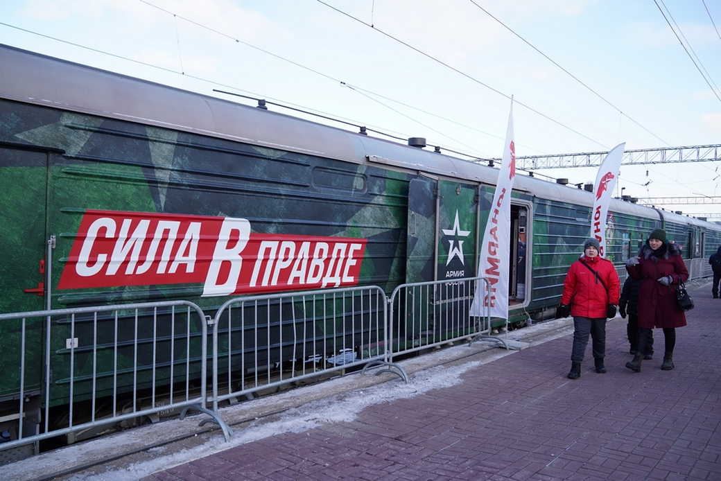 В Кемерово прибыл тематический поезд Минобороны РФ «Сила в правде»