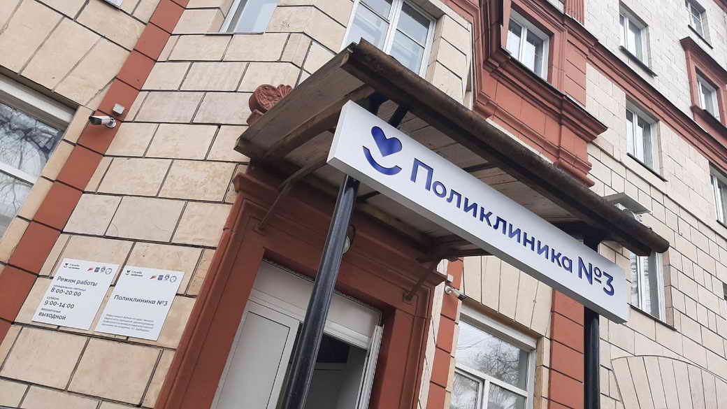 В Новокузнецке после капитального ремонта открылась поликлиника