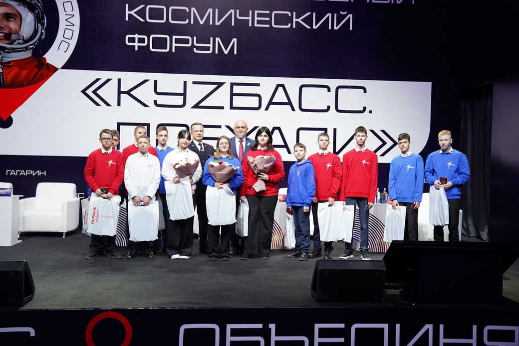В КуZбассе завершился III Международный фестиваль Юрия Гагарина
